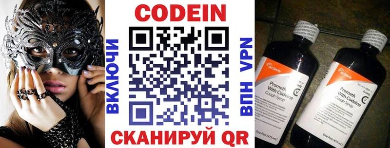 Codein напиток Lean (лин) где купить наркотик Певек
