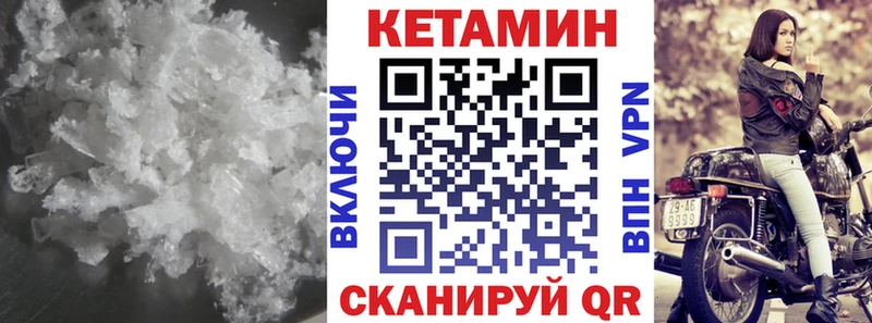 КЕТАМИН VHQ  купить наркотики сайты  кракен зеркало  Певек 