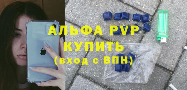 альфа пвп Фурманов