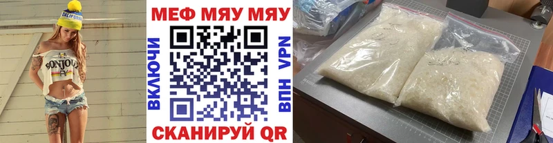 МЯУ-МЯУ 4 MMC MEGA зеркало Певек