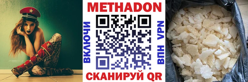 Метадон methadone Певек